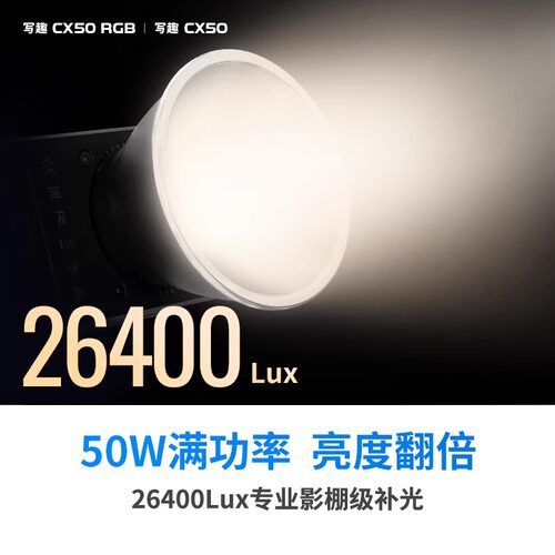 智云写趣CX100补光灯拍摄专用直播间100W发丝灯双色温全彩夜景人像户外拍照摄影打光灯便携式相机写趣cx50rgb - 图0