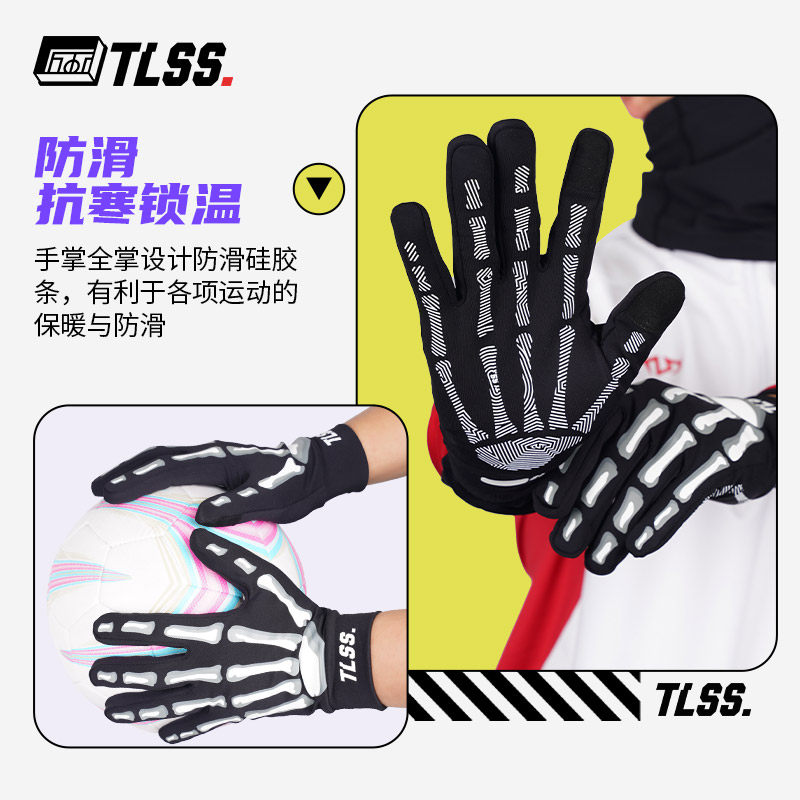 天朗足球TLSS秋冬防滑硅胶运动竞技训练骑行保暖触屏手套TGL1901,淘宝优惠券,粉丝福利购,淘宝优惠卷