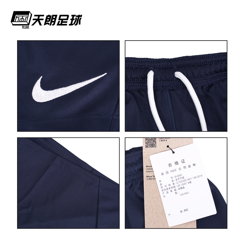 天朗足球 Nike耐克组队团队印制印号运动跑步训练透气足球短裤