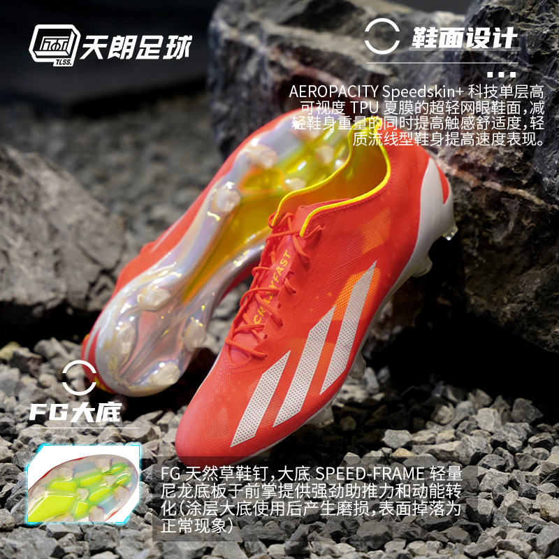 天朗足球Adidas/阿迪达斯X CRAZYFAST+ FG超高端真草足球鞋IE2416 - 图2