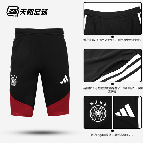 天朗足球Adidas阿迪达斯26世界杯德国训练运动五分短裤球裤KB4481 - 图0
