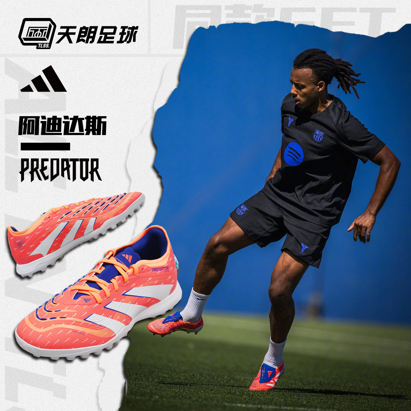 天朗足球阿迪达斯PREDATOR PRO猎鹰次高端TF碎钉人草足球鞋JI1185
