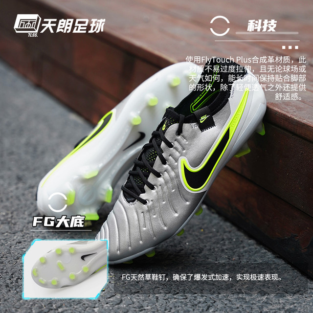 Tianlang Football Nike Tiempo Legend 10 Elite FG High-End Natural Grass Football Shoes DV4328-001
