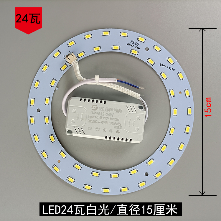 包邮加亮LED环形光源5730吸顶灯改造灯板卧室过道走廊灯替换灯芯-图1