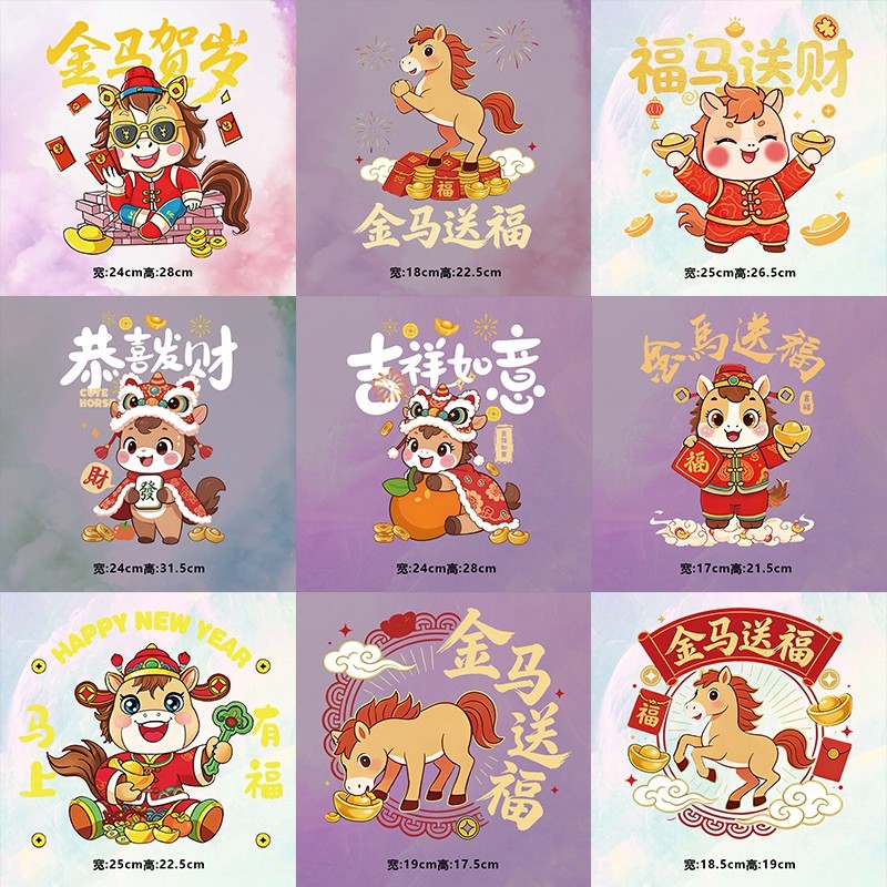 马年烫画图案2026新款WAKE字母贴定制个性印花衣服热转印白墨布贴,淘宝优惠券,粉丝福利购,淘宝优惠卷