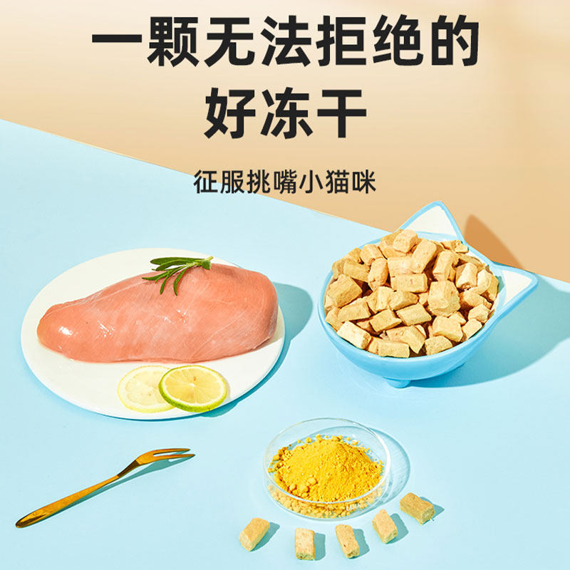爱立方冻干生骨肉主食猫粮幼猫成猫鸡肉兔肉鹌鹑增肥发腮猫狗零食,淘宝优惠券,粉丝福利购,淘宝优惠卷