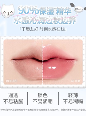 唯资光膜沁透水光唇蜜唇部精华