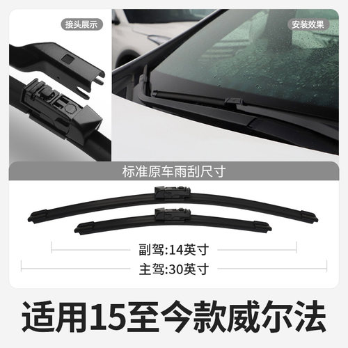 适用皇冠威尔法雨刮器片汽车专用30系前胶条后丰田vellfire雨刷条 - 图1