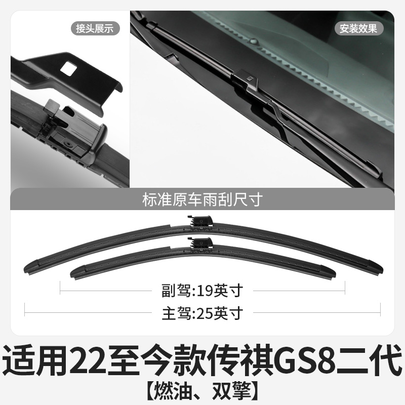 适用广汽传祺二代GS8雨刮器第二代22款2022专用车胶条带喷水2雨刷-图1