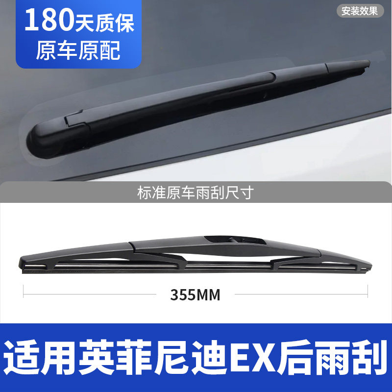 适用英菲尼迪EX25雨刮器片13款11汽车10专用无骨原厂胶条前后雨刷,淘宝优惠券,粉丝福利购,淘宝优惠卷