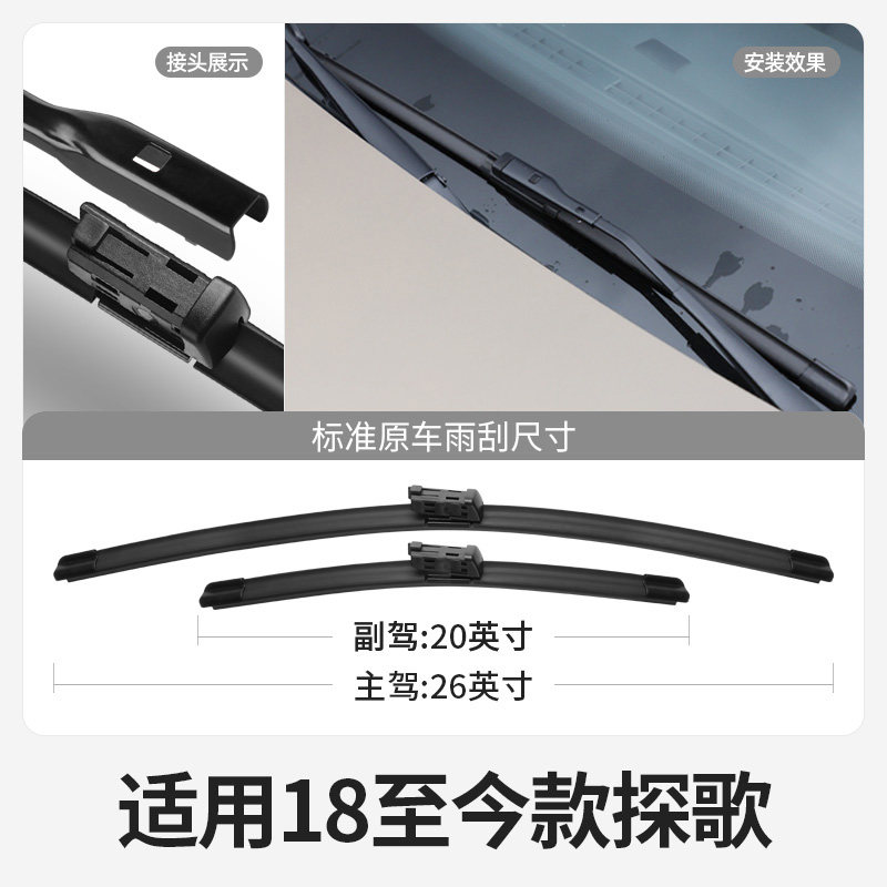 适用一汽大众探歌雨刮器原厂原装20款21探戈胶条无骨专用前后雨刷