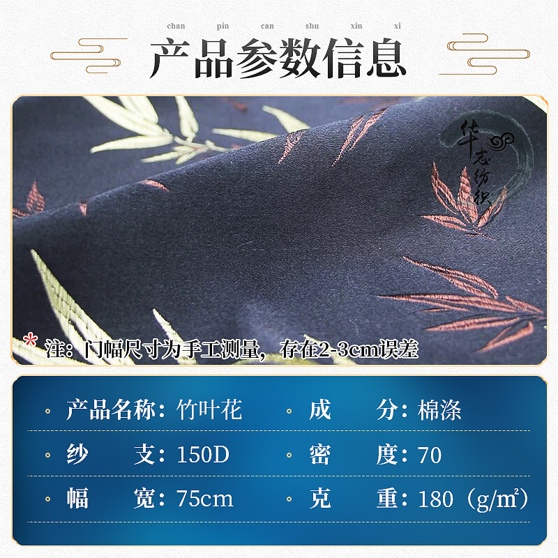 织锦缎布料竹叶提花面料旗袍布中国风口金包手工布料汉服刺绣 - 图2