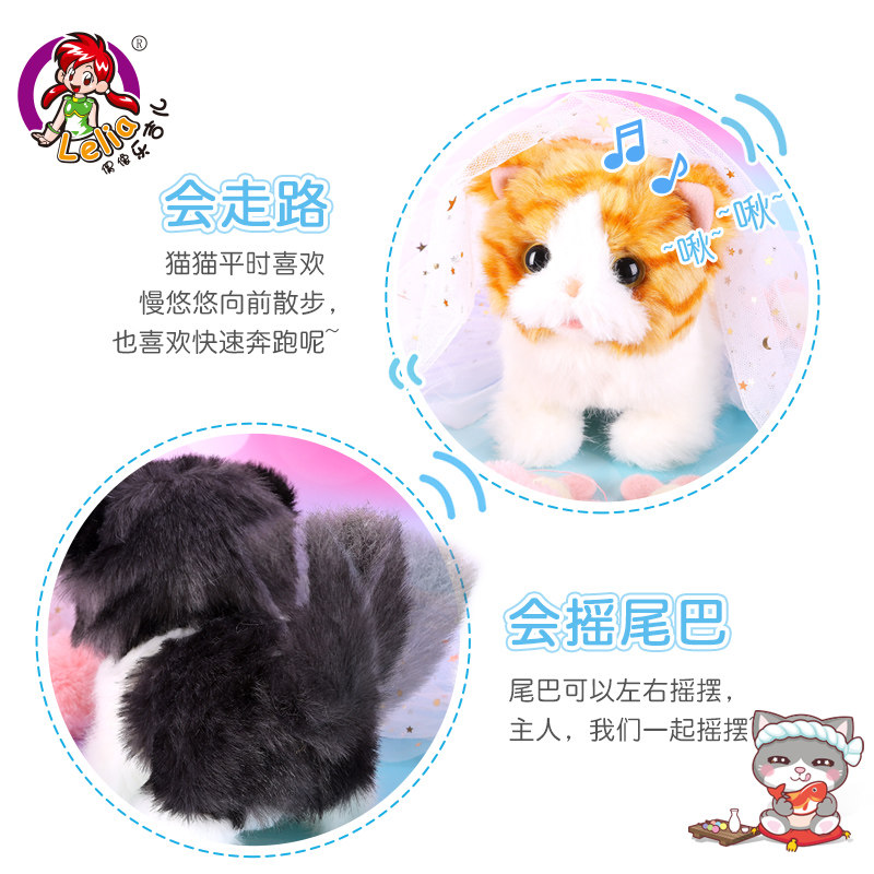 仿真猫咪电动走路会叫的毛绒玩具 乐馨玩具仿真/动物玩偶