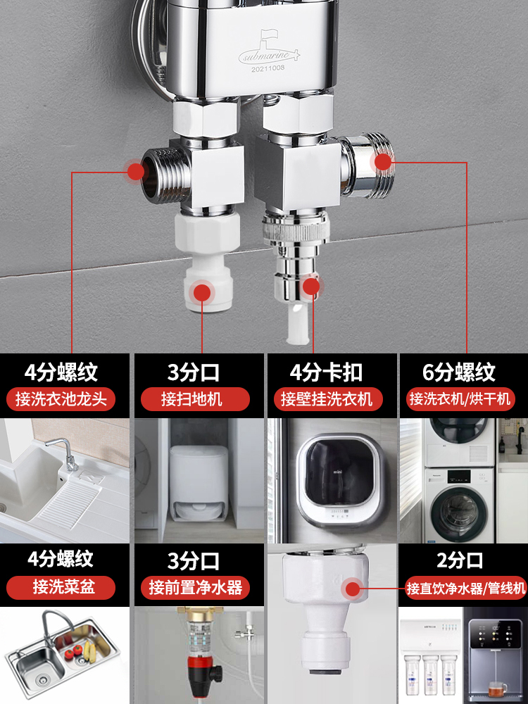 潜水艇三通分水阀三通阀门一进二出扫地机上水三通分水器外活接头