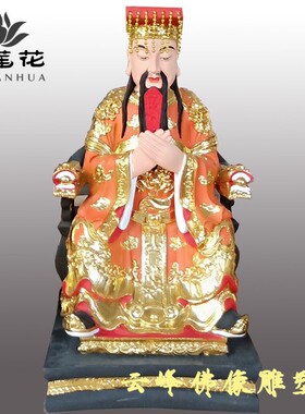 十殿阎王神像 孙悟空 赤脚大仙 慈航道人 观音老母善财龙女佛像