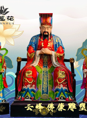 五公菩萨五显大帝神像保平安