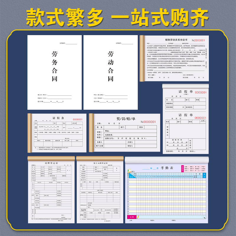 劳动合同新版派遣用工本员工解除承诺书餐饮律师审核版劳务协议-图0