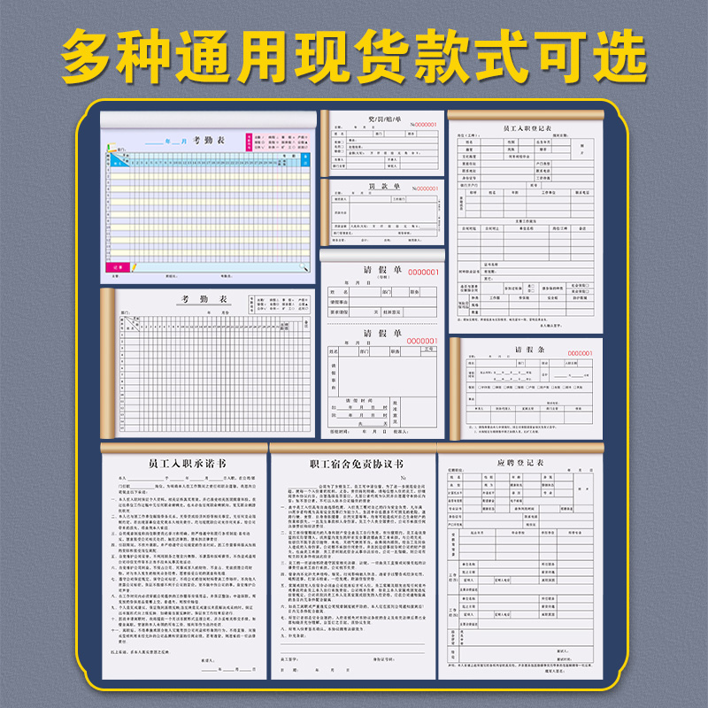 考勤表工资单学员学生打卡表格儿童点名册幼儿园出勤签到记录本 - 图0