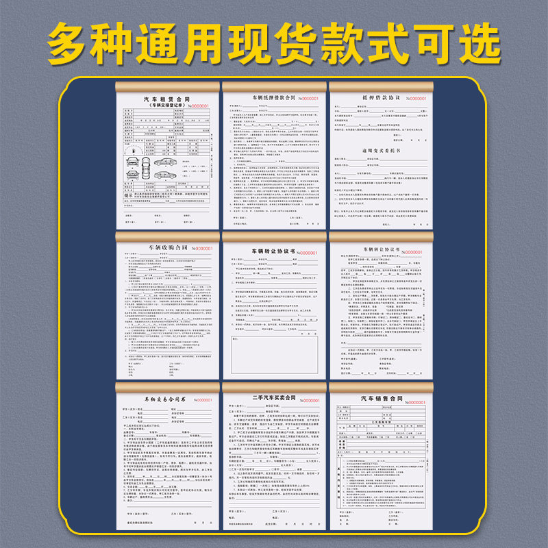 汽车租赁合同租车租凭交接单据表押金定金派车用车单二手车协议书-图0