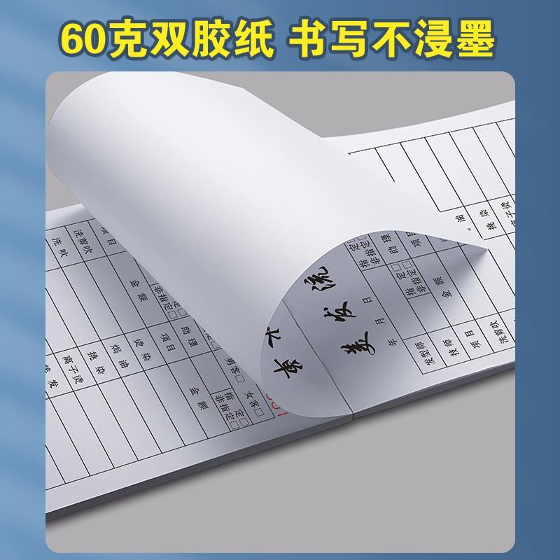 美发流水单定制发型师手工收银账单美容美甲单据发廊理发店开单本 - 图0