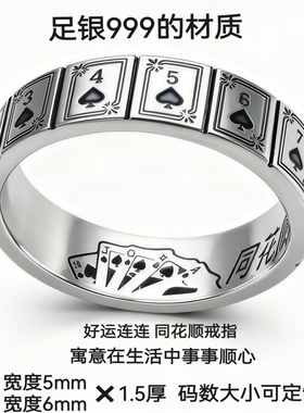 足银戒指男女款扑克牌戒指