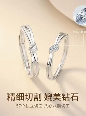 男女足银时尚开口刻字戒指
