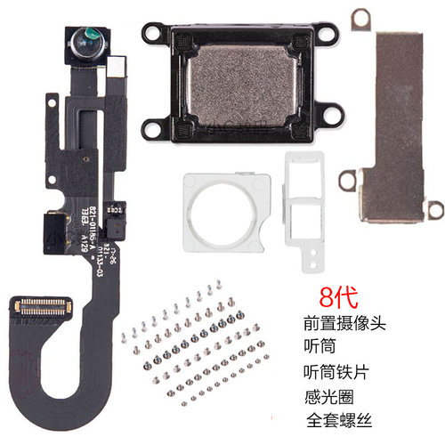 适用苹果iPhone 6S 7 8 Plus前置摄像头总成 7P听筒感光拆机排线 - 图2