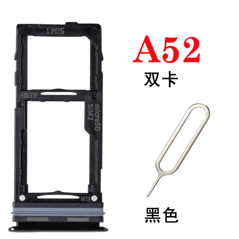 适用于三星 A52 5G 卡托卡槽 A526B SIM卡卡座卡套 - 图0