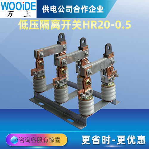 户外高压刀闸HR20-0.5/400A 600A 800A 1000A隔离开关陶瓷型 - 图0