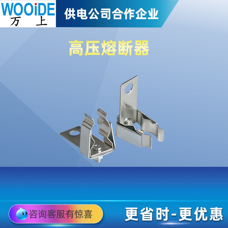 高压限流熔断器XRNP-XRNT RN3熔断器配套夹子卡夹熔夹卡子座,淘宝优惠券,粉丝福利购,淘宝优惠卷