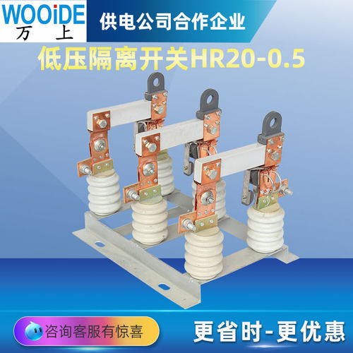 户外高压刀闸HR20-0.5/400A 600A 800A 1000A隔离开关陶瓷型 - 图0