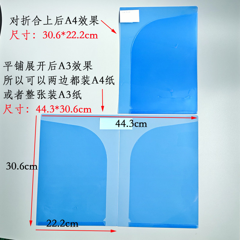 A4/A3双面插袋文件夹透明封面夹会议报告夹文件套两页夹L型对折