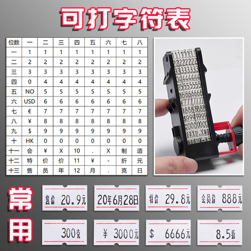 晨光打价格标签机标价机打价机打码机单双排打价器超市商店手动手持价签打印机小型产品生产日期打价格打码器 - 图3