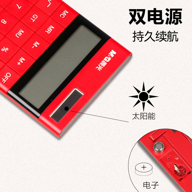 晨光计算器会计糖果色女可爱计算机 正强办公用品计算器