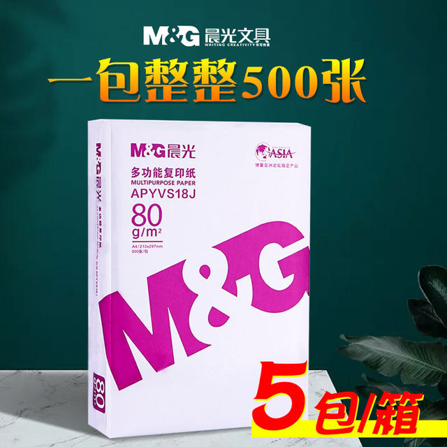 Chenguang a4 printing paper whole box copy paper 80g