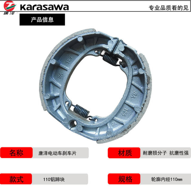 Tangze ຍານພາຫະນະໄຟຟ້າ drum brake pad CG125 original universal scooter 110 drum brake shoe block wear-resistant and thickened