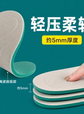 5mm加厚缓震鞋垫男女透气吸汗高弹减震运动鞋垫柔软贴合