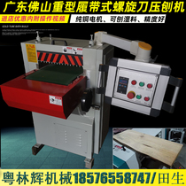 Woodworking heavy conveyor belt crawler planing cutter screw knife pressed planing bed press planing machine for single-sided press gouging accessories machinery