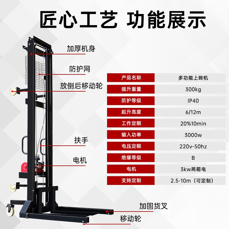 电动上砖机工地升降机提升机加气块无线遥控上料机升降平台室内 - 图2