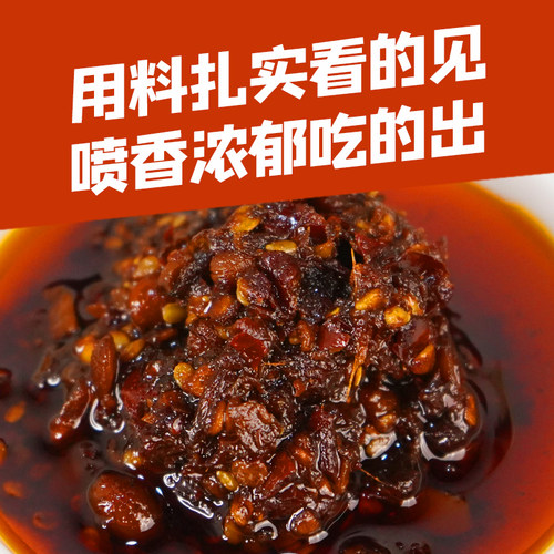 黔小妹豆豉辣椒酱贵州特产拌饭拌面下饭菜调味酱料210g/瓶装 - 图2