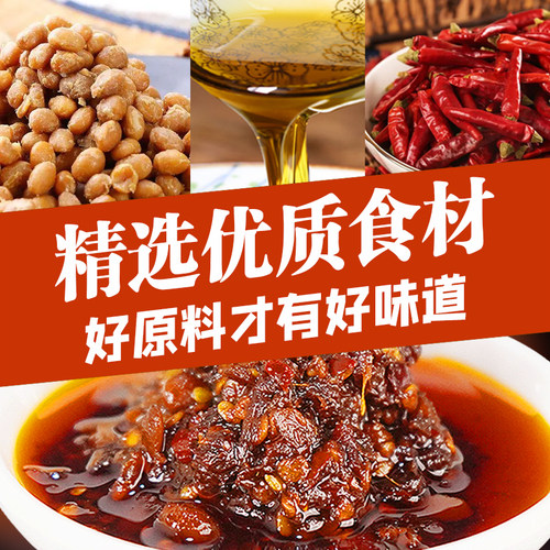 黔小妹豆豉辣椒酱贵州特产拌饭拌面下饭菜调味酱料210g/瓶装 - 图0