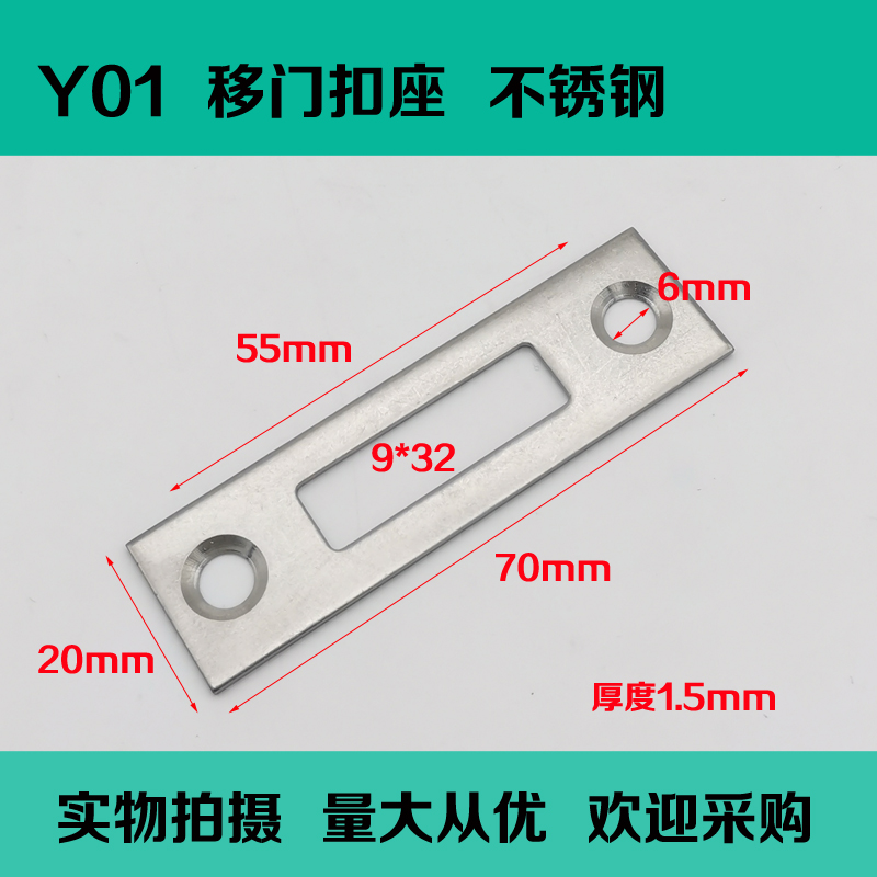 移门锁扣推拉门锁片平移门门窗玻璃门挡片扣座限位器定位配件辅材 - 图1