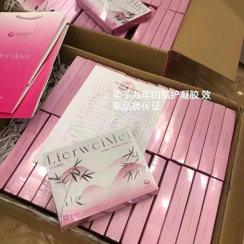 官方正品丽尔维美凝胶4支/盒补水润女性护理保养凝胶3盒一疗程 - 图1