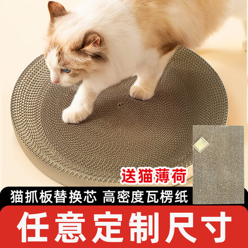 瓦楞纸替换芯圆形猫抓板猫窝瓦楞纸替换芯猫爪板圆形抓板都可匹配 - 图1