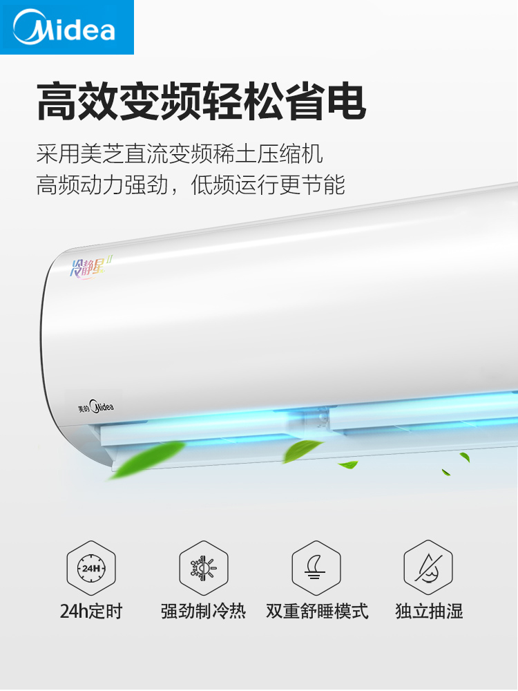 B3 PH400 35GW 节能变频冷暖空调壁挂式机卧室 p 匹 1.5 冷静星大 美 B3 PH400 35GW 节能变频冷暖空调壁挂式机卧室 p 匹 1.5 冷静星大 美