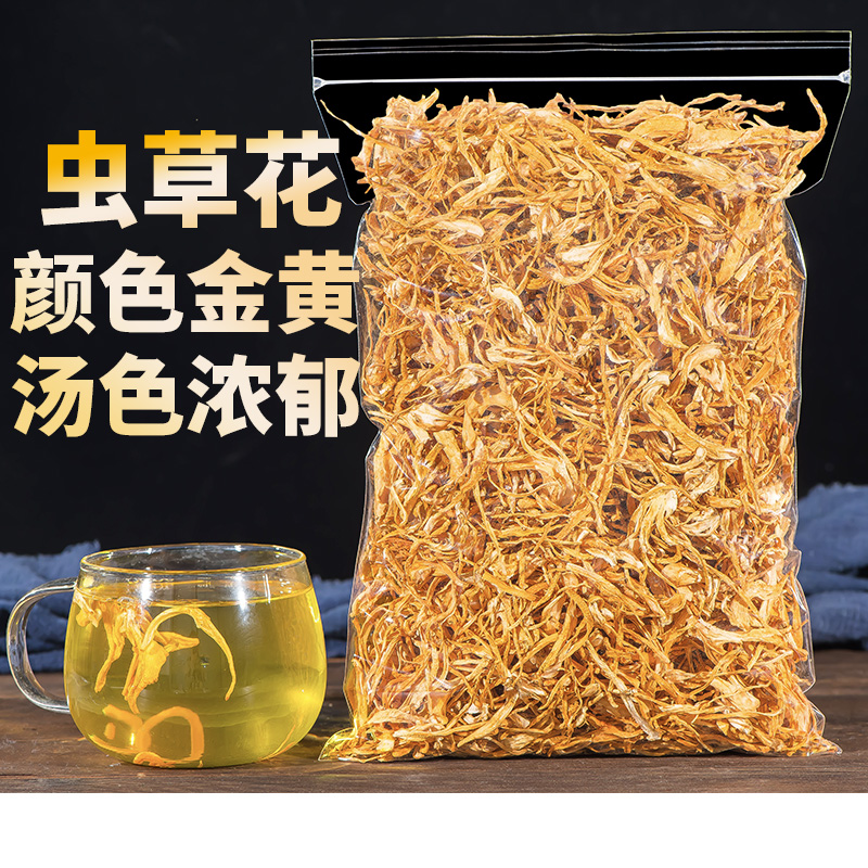 虫草花干货北虫草100g正品孢子头金蛹虫草特级泡茶煲汤材料农产品 - 图0