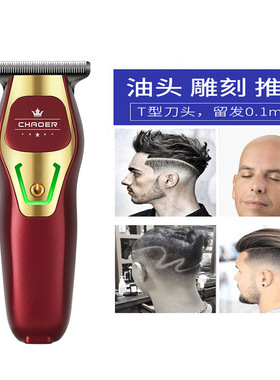 超尔雕刻光头神器迷你专业电推子