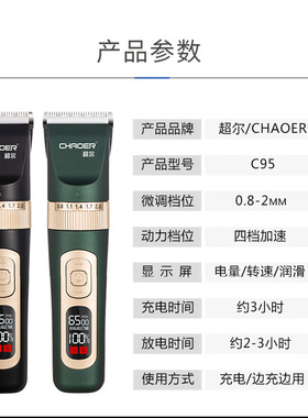 理发器电推剪自己剪剃头发神器家用男士电动剃头刀发廊专用电推子