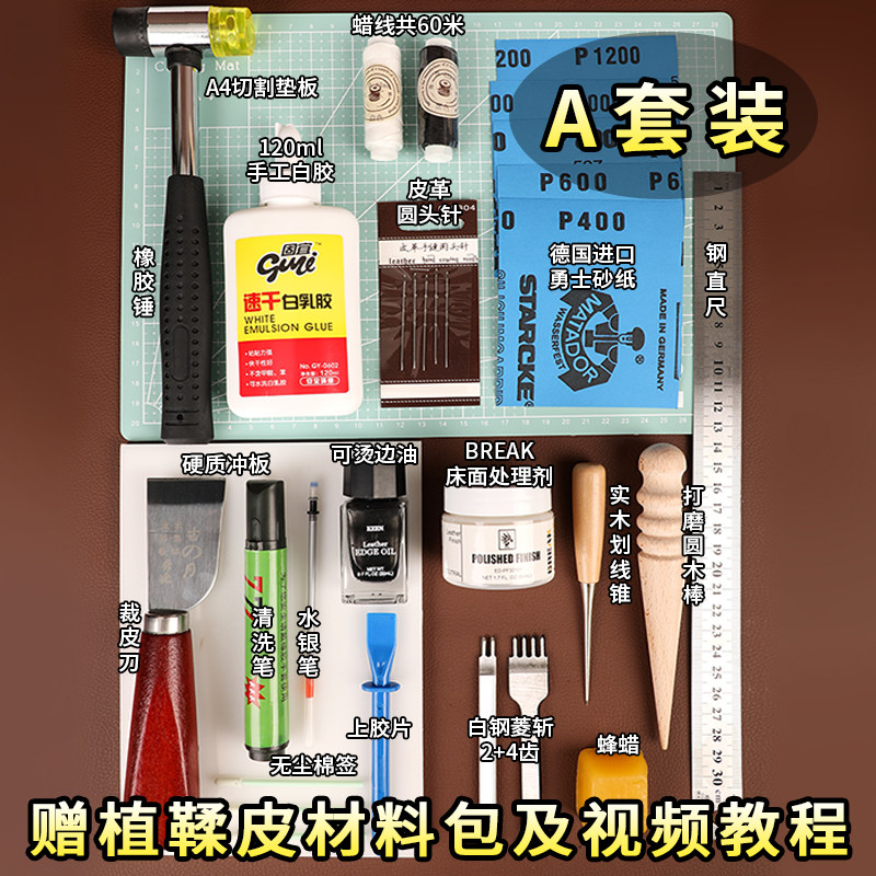 手工皮具制作工具新手缝制做包包皮革真牛皮料DIY套装皮艺材料包,淘宝优惠券,粉丝福利购,淘宝优惠卷