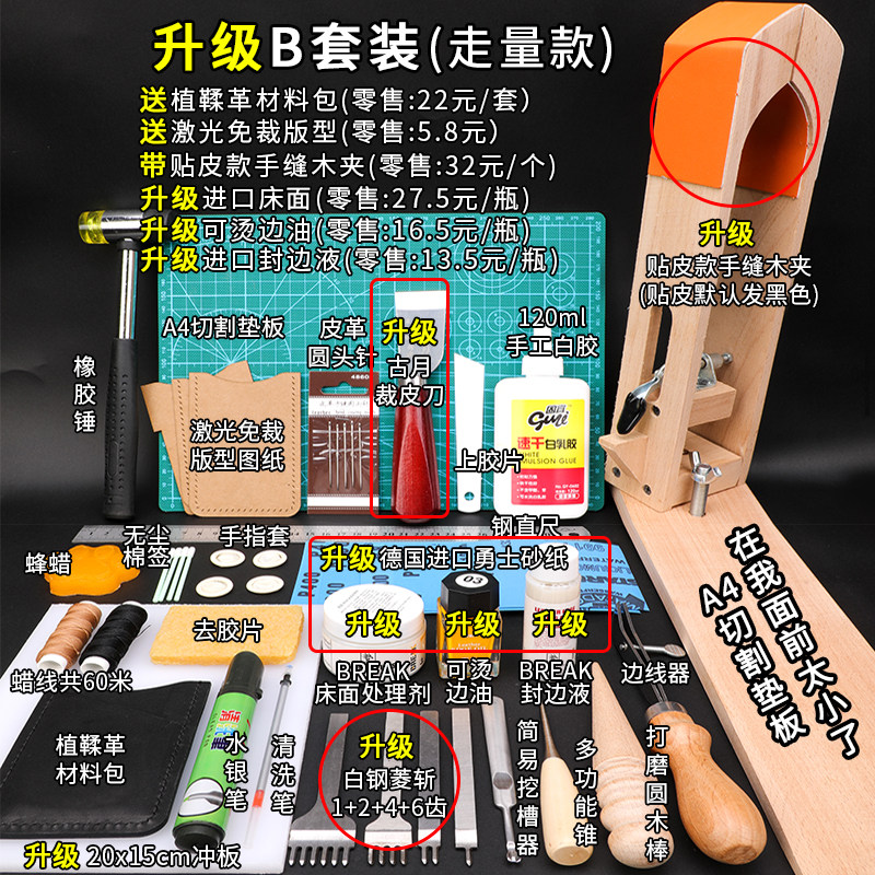 手工皮具制作工具新手缝制做包包皮革真牛皮料DIY套装皮艺材料包,淘宝优惠券,粉丝福利购,淘宝优惠卷